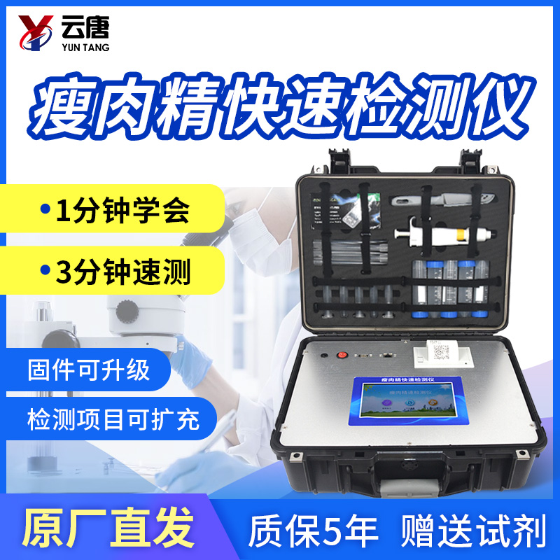 瘦肉精屬于食品添加劑的一種嗎？