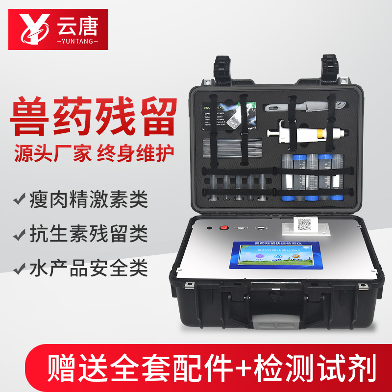 獸藥殘留用膠體金檢測(cè)靠譜嗎？