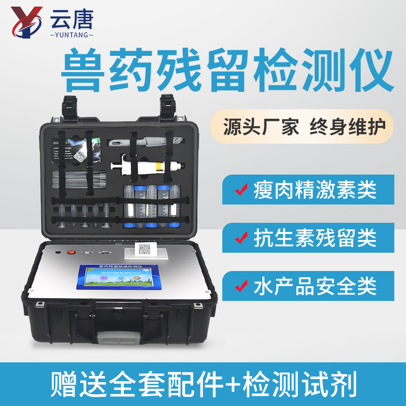 “問(wèn)題豬肉”檢測(cè)需要用到什么儀器呢？