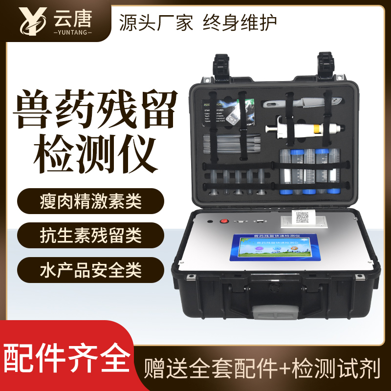 喹乙醇類獸藥利用什么儀器檢測？