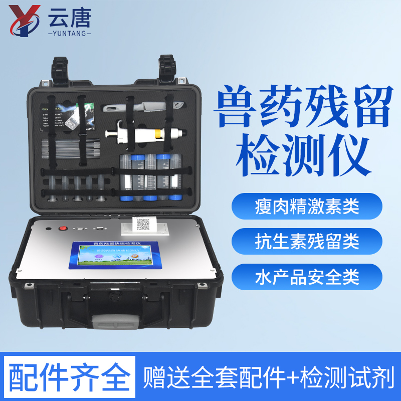 獸殘檢測樣品前處理需要注意什么？