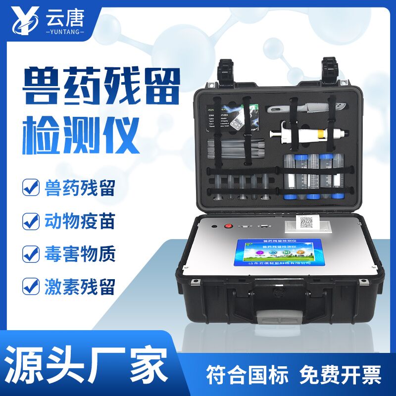 獸殘檢測儀測的準(zhǔn)嗎？