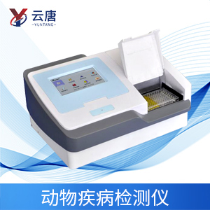 動物疫病速測儀有什么優(yōu)勢？