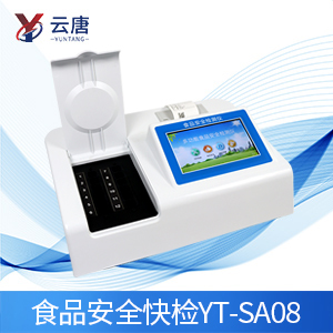 食品檢測(cè)儀有什么優(yōu)點(diǎn)？
