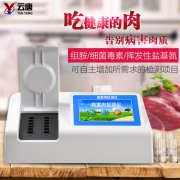 病害肉檢測(cè)儀的原理是什么呢？