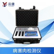 病害肉檢測儀能夠檢測什么？