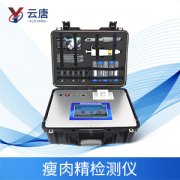 瘦肉精檢測儀一臺需要多少錢？