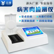 肉類里面細(xì)菌毒素怎么檢測(cè)出來？
